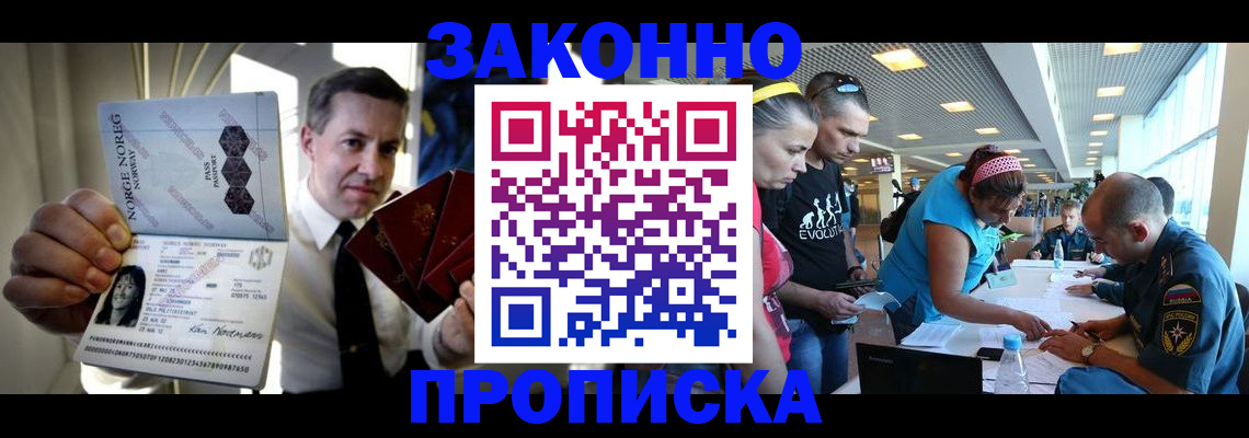 временная регистрация 2025 в Юже